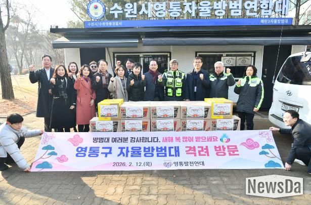 수원시 영통발전연대, 설 맞이 영통구 자율방범대 격려 방문