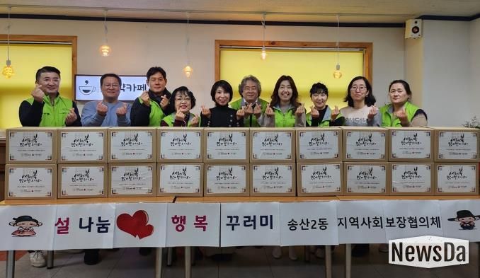 의정부시 송산2동 지사협, 마음을 담은 설 한상 나눔으로 온기 전해
