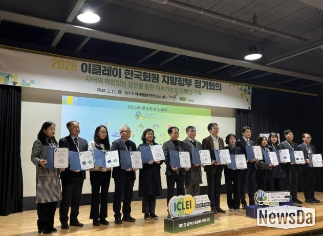 연천군, 글로벌 기후에너지 시장협약 ‘지콤(GCoM)’ 우수도시 인증