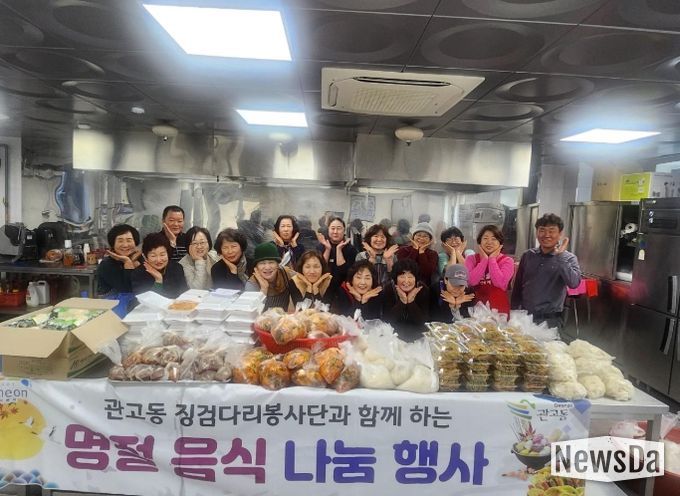 관고동 징검다리봉사단, 설 명절 음식 나눔으로 따뜻한 이웃사랑 실천