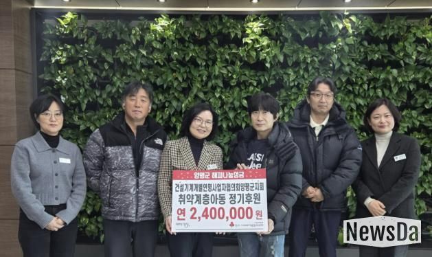 건설기계개별연명사업자협의회 전달식