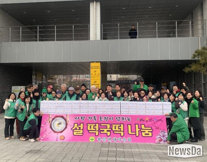 양평군 용문면 새마을회, 설맞이 '사랑의 떡 나눔 행사' 추진