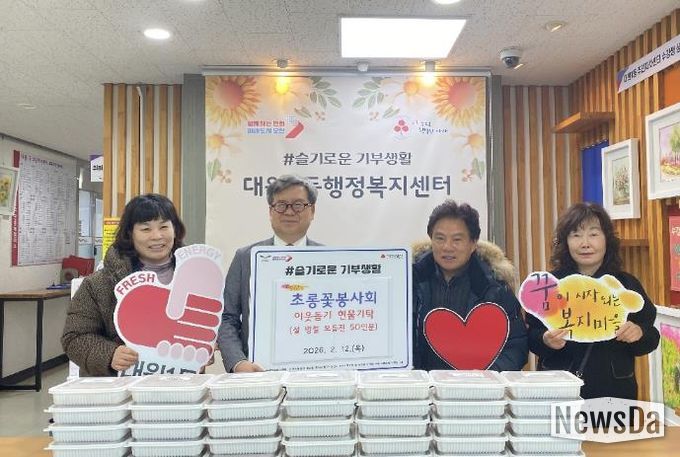 오산시 대원1동, 초롱꽃봉사회로부터 설맞이 모듬전 50인분 기탁