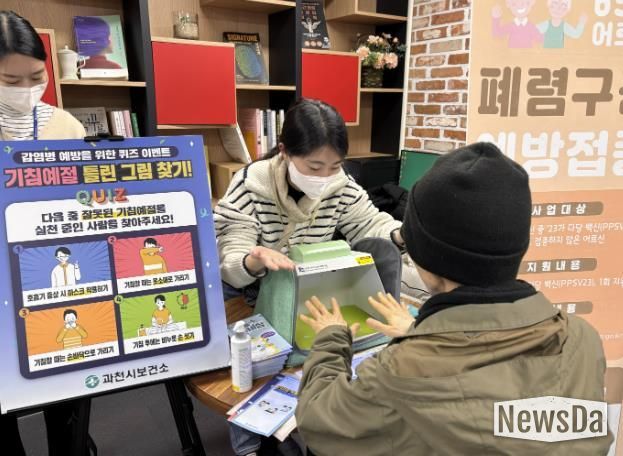 과천시 감염병 예방 캠페인 모습