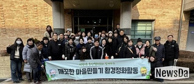 시흥시 정왕1동 통장협의회, 설맞이 쾌적한 마을 만들기 앞장