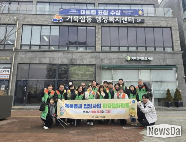 시흥시 거북섬동 통장협의회, 설맞이 환경정화 활동 추진