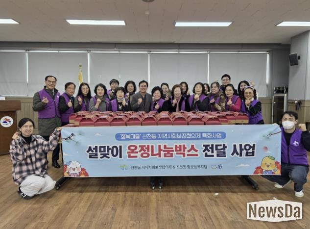 시흥시 신천동 지역사회보장협의체, 설 맞아 100가구에 온정 나눔 상자 전달