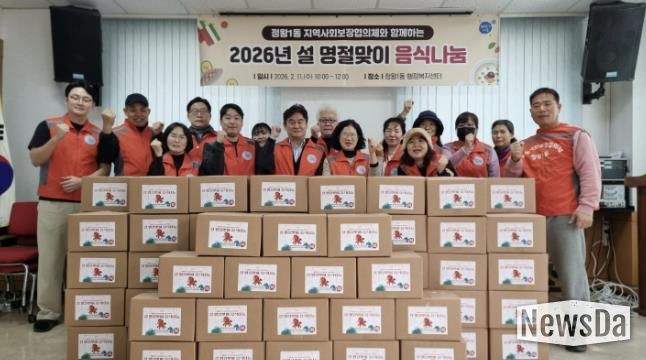 시흥시 정왕1동 지역사회보장협의체, 설맞이 소외이웃 위한 사랑의 꾸러미 전달