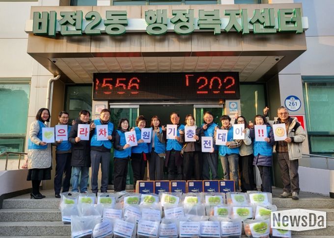 평택시 비전2동 지역사회보장협의체 설맞이 취약계층 “으라차차 원기충전” 먹거리 전달