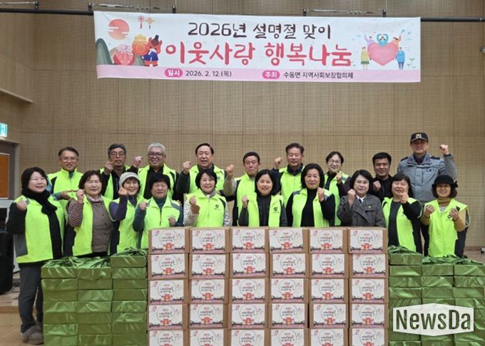 수동면 지역사회보장협의체, 설 명절 맞이 이웃사랑 행복나눔 꾸러미 전달