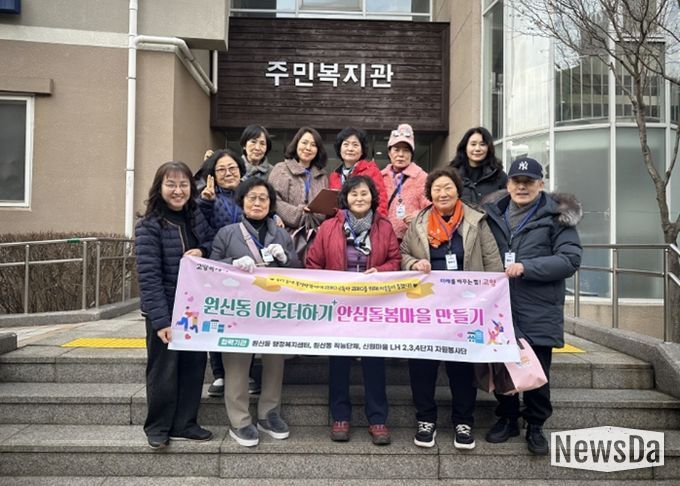 고양시 원신동, ‘이웃더하기 안심돌봄마을 만들기’발대식 개최