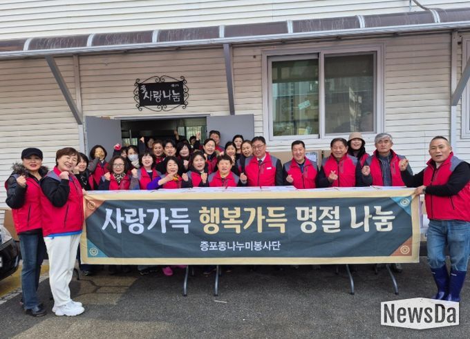 증포동 나누미봉사단, 설맞이 밑반찬 나눔 행사 개최