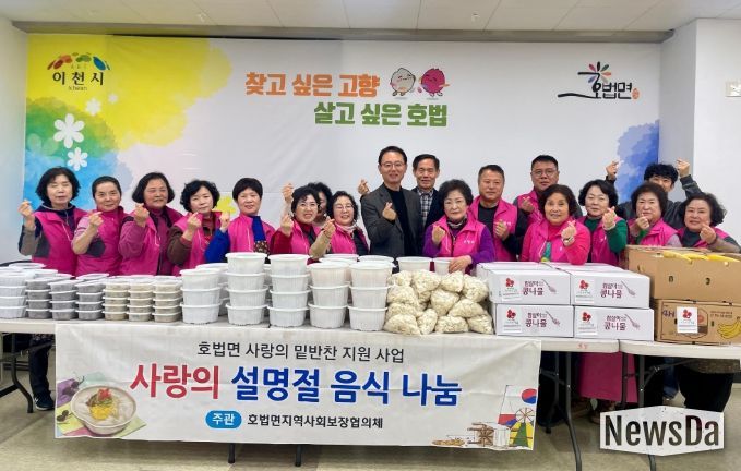 호법면 지역사회보장협의체, 설 명절 맞아 취약계층 30가구에 따뜻한 명절 나눔