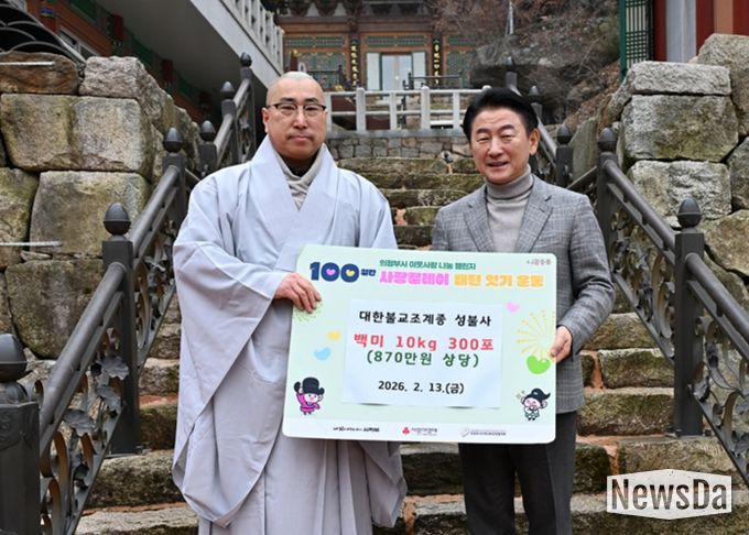 의정부시, 전통사찰 성불사 쌀 10kg 300포 기부