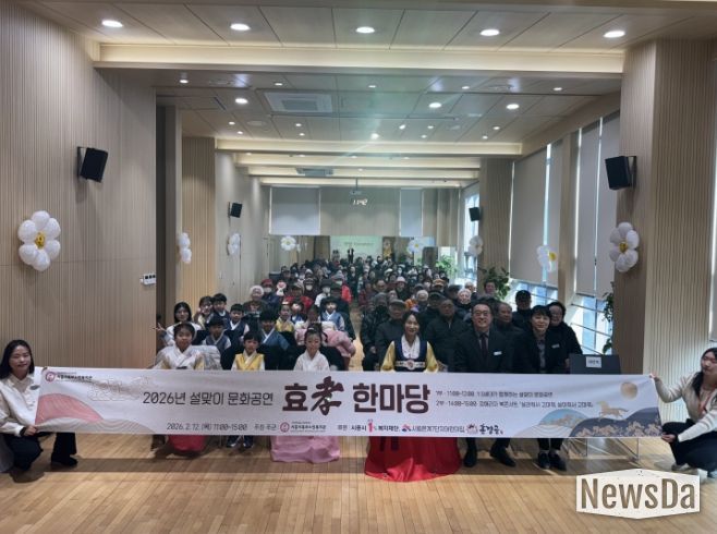 시흥북부노인복지관, 효한마당 성료