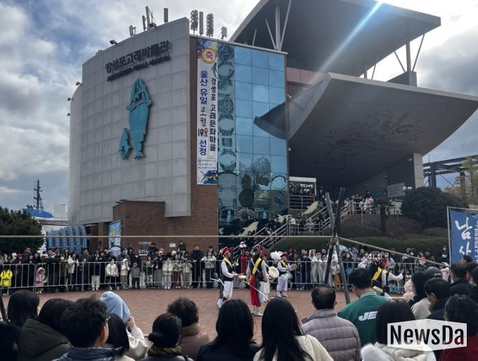 설맞이 고래문화광장 민속공연