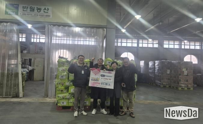 19일 안산농수산물도매시장 관계자와 반월농산 관계자가 푸드뱅크 나눔행사를 진행하고 기념촬영을 하고 있다.