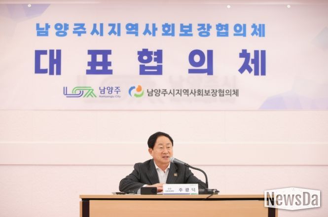 남양주시, 2026년 제1차 지역사회보장대표협의체 개최 …민관 협력 방향 논의