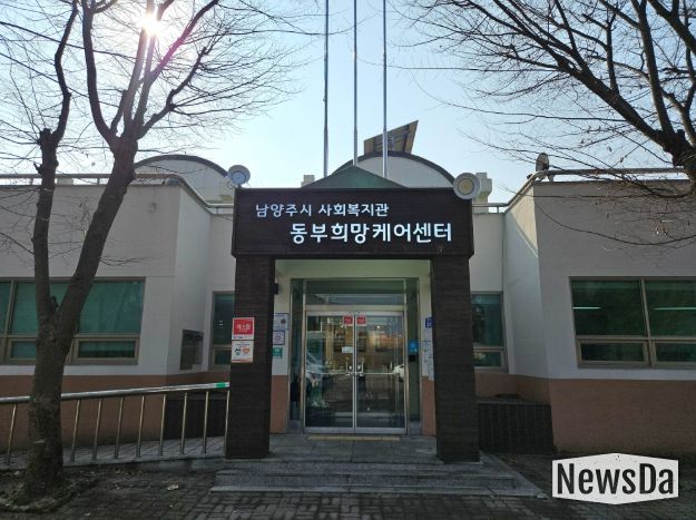 남양주시 동부희망케어센터, 아침 돌봄 공백 해소 위한 ‘굿모닝! 우리 학교가자’사업 3월 확대 운영