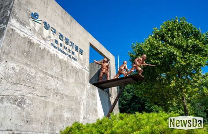 양구 전쟁기념관