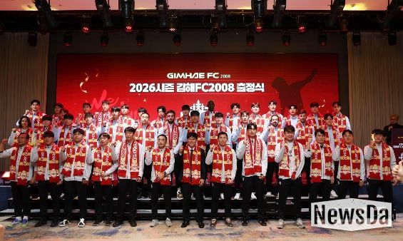 김해FC2008 출정식 팬들과 함께 성황리에 진행