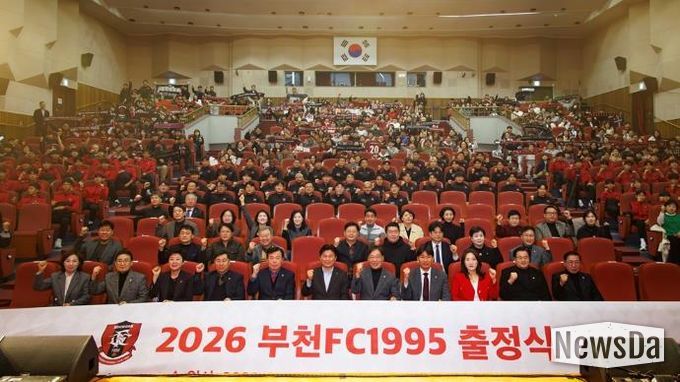김병전 부천시의회 의장, 부천FC1995 출정식 참석…
