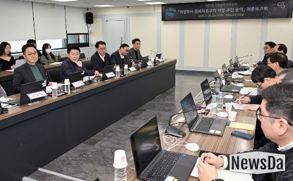 2월 20일 시청 의정홀에서 열린 ‘의정부시 경제자유구역 지정 추진 용역’ 최종보고회 모습.