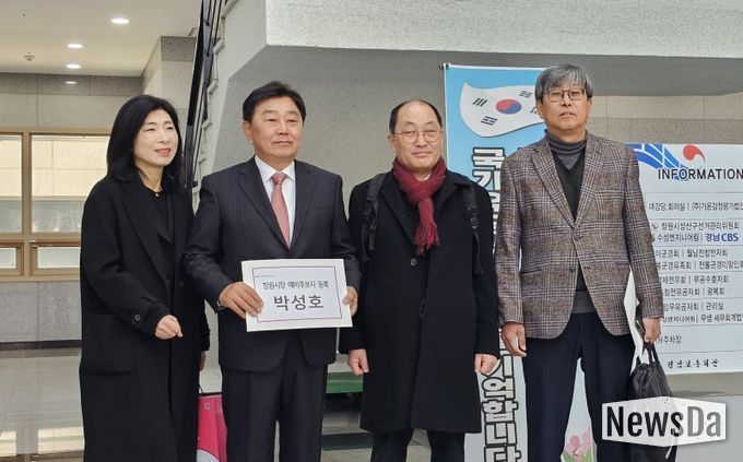 박성호 제19대 국회의원, 창원특례시장 출마 공식 선언