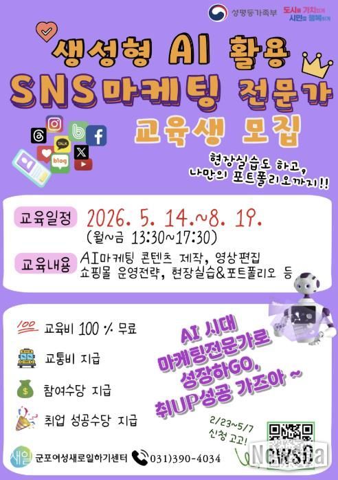 직업교육훈련생모집