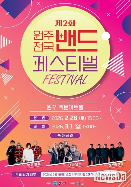 페스티벌 포스터