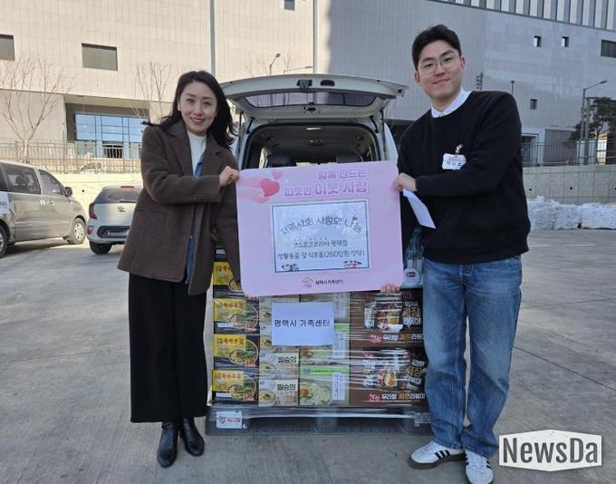 코스트코코리아 평택점, 평택시가족센터에 생활용품 및 식료품 후원