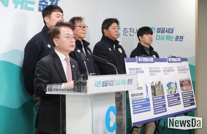 언론브리핑_축구문화도시 춘천