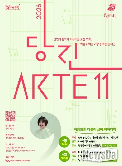 포스터(3. 18. 3월 콘서트)