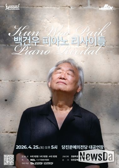 포스터(4.25. 백건우)