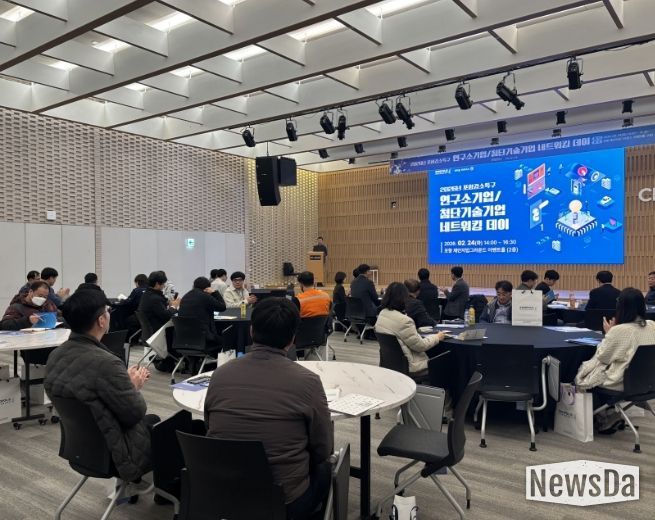 ‘2026 연구소·첨단기술기업 네트워킹 데이’ 성