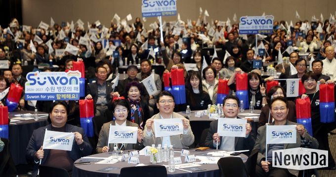 수원특례시의회 의원들이 「수원 방문의 해 선포식」에서 성공 추진을 응원하고 있다.