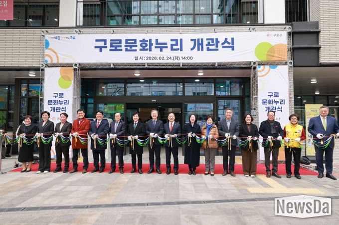 장인홍 구로구청장과 내빈들이 구로문화누리 개관식에서 테이프 커팅식을 하며 단체 기념촬영을 하고 있다.