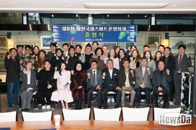 제8회 예천국제스마트폰영화제 출범식