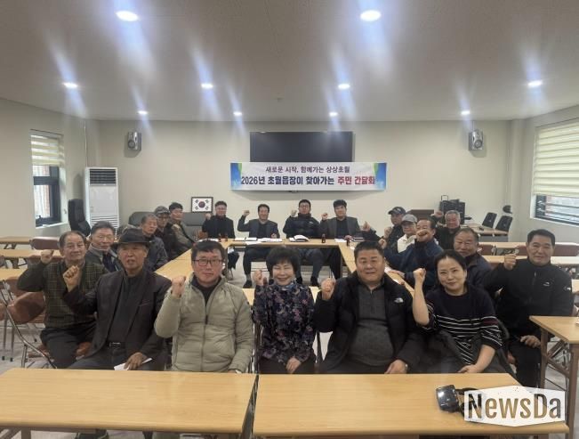 광주시 초월읍, 23일부터 12개 법정리 순회 주민간담회 개최