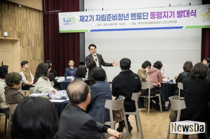 남양주시의회 조성대 의장, 자립준비청년 멘토단 '동행지기' 위촉식 참석