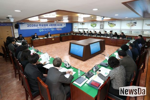 2026년 주요업무 시행계획 보고회 개최모습