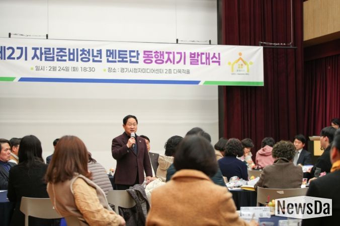 제2기 자립준비청년 멘토단 ‘동행지기’ 발대식