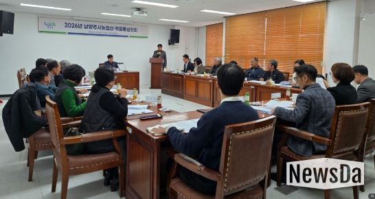 2026년 농업산·학협동심의회