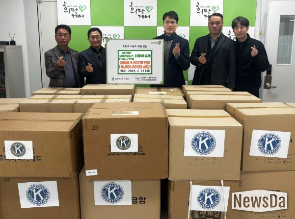 현판 왼쪽 사단법인 국제키와니스 한국지구 본부 김용백 총재, 현판 오른쪽 북부희망케어센터 전정수 센터장