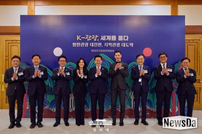 제11차 확대국가관광전략회의 'K-관광, 세계를 품다'(청와대)