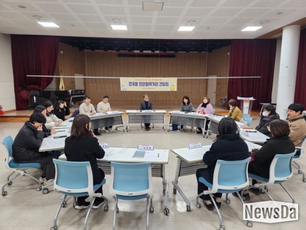 장곡동 민관협력기관 간담회 개최