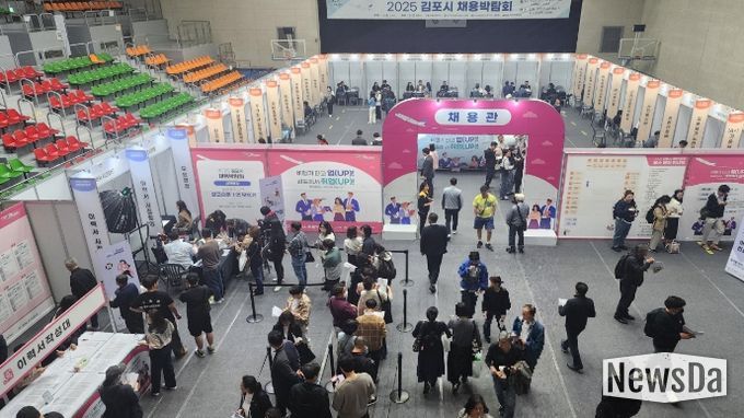 맞춤형 일자리 지원, 2025년 김포시 채용박람회 현장