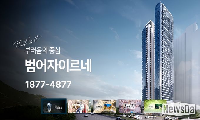 대구의 중심 범어자이르네 오피스텔 분양