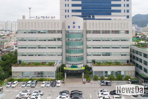 광주광역시 동구청