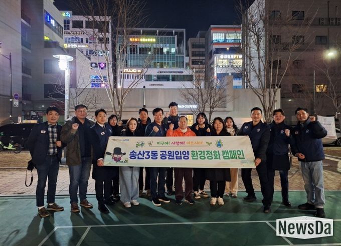 송산3동 공원입양 환경정화사업 열기 이어져 의정부시 향군봉사단 참여